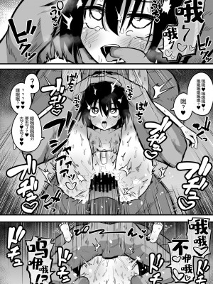 [夏木グミ] 援交メスガキJCはアナルが弱い!!&nbsp;&nbsp;[5DK个人汉化] [DL版]_22