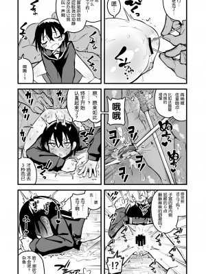 [夏木グミ] 援交メスガキJCはアナルが弱い!!&nbsp;&nbsp;[5DK个人汉化] [DL版]_13