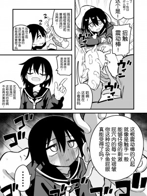 [夏木グミ] 援交メスガキJCはアナルが弱い!!&nbsp;&nbsp;[5DK个人汉化] [DL版]_15