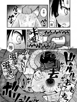 [夏木グミ] 援交メスガキJCはアナルが弱い!!&nbsp;&nbsp;[5DK个人汉化] [DL版]_19