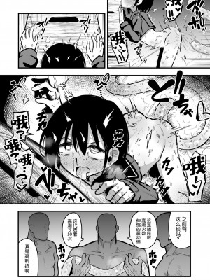 [夏木グミ] 援交メスガキJCはアナルが弱い!!&nbsp;&nbsp;[5DK个人汉化] [DL版]_20