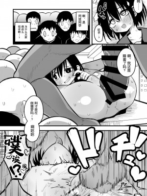 [夏木グミ] 援交メスガキJCはアナルが弱い!!&nbsp;&nbsp;[5DK个人汉化] [DL版]_24