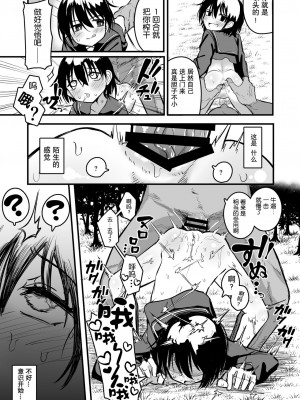 [夏木グミ] 援交メスガキJCはアナルが弱い!!&nbsp;&nbsp;[5DK个人汉化] [DL版]_09