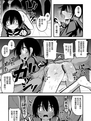 [夏木グミ] 援交メスガキJCはアナルが弱い!!&nbsp;&nbsp;[5DK个人汉化] [DL版]_21