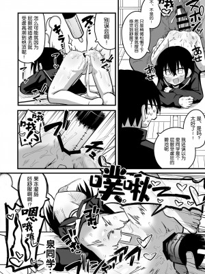 [夏木グミ] 援交メスガキJCはアナルが弱い!!&nbsp;&nbsp;[5DK个人汉化] [DL版]_30