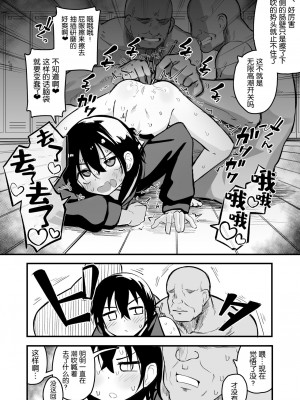 [夏木グミ] 援交メスガキJCはアナルが弱い!!&nbsp;&nbsp;[5DK个人汉化] [DL版]_14