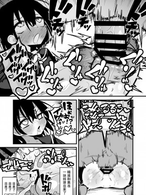 [夏木グミ] 援交メスガキJCはアナルが弱い!!&nbsp;&nbsp;[5DK个人汉化] [DL版]_31