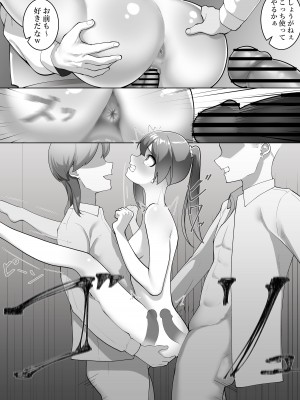 [シュウチのジジツ (タカムラ)] 巫女の務め2_18