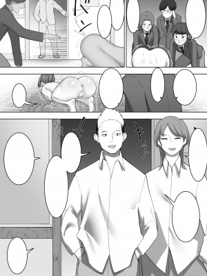 [シュウチのジジツ (タカムラ)] 巫女の務め2_43