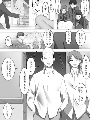 [シュウチのジジツ (タカムラ)] 巫女の務め2_13