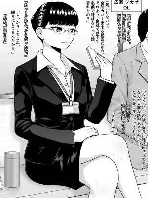 [楽園屋 (楽)] どん底まで寝取られ堕ちる女達_07