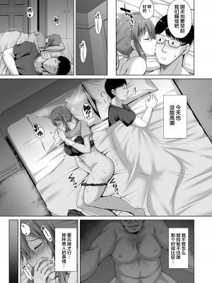 [大正ロマネスク (遠野すいか)] 調教済み人妻OLは上司に抱かれ再び堕ちる [中国翻訳] [DL版]_05