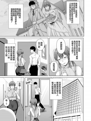 [大正ロマネスク (遠野すいか)] 調教済み人妻OLは上司に抱かれ再び堕ちる [中国翻訳] [DL版]_07