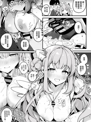 [Chocolate Synapse (椎架ゆの)] トワイライトシンデレラ (ブルーアーカイブ) [白杨汉化组] [DL版]_12