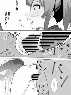 [シュウチのジジツ (タカムラ)] ふざけた義妹に家のルールを教えてみた_32