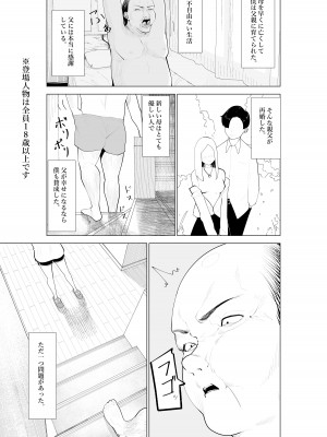 [シュウチのジジツ (タカムラ)] ふざけた義妹に家のルールを教えてみた_02