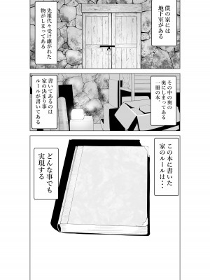 [シュウチのジジツ (タカムラ)] ふざけた義妹に家のルールを教えてみた_05