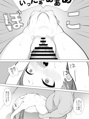 [シュウチのジジツ (タカムラ)] ふざけた義妹に家のルールを教えてみた_12