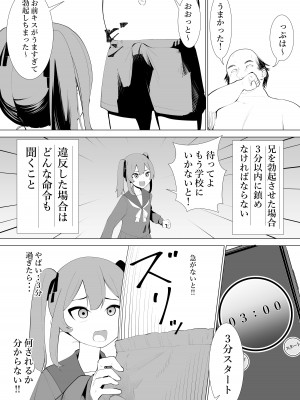 [シュウチのジジツ (タカムラ)] ふざけた義妹に家のルールを教えてみた_22