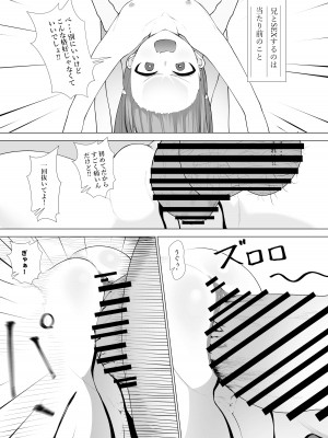 [シュウチのジジツ (タカムラ)] ふざけた義妹に家のルールを教えてみた_13