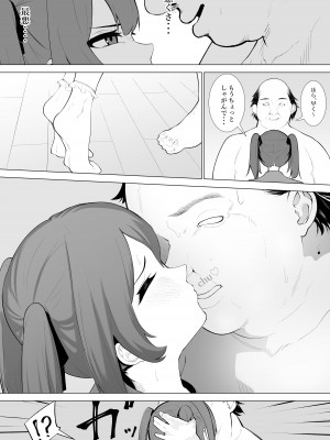 [シュウチのジジツ (タカムラ)] ふざけた義妹に家のルールを教えてみた_20