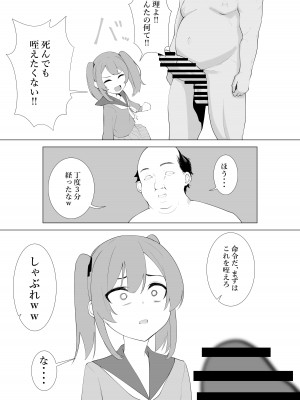 [シュウチのジジツ (タカムラ)] ふざけた義妹に家のルールを教えてみた_25