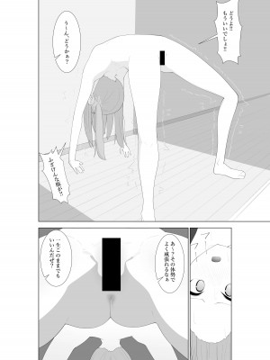 [シュウチのジジツ (タカムラ)] ふざけた義妹に家のルールを教えてみた_09