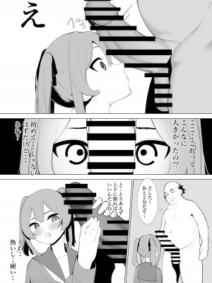 [シュウチのジジツ (タカムラ)] ふざけた義妹に家のルールを教えてみた_23