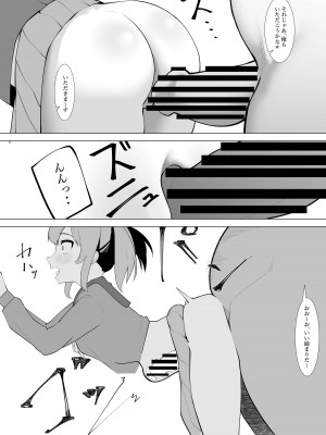 [シュウチのジジツ (タカムラ)] ふざけた義妹に家のルールを教えてみた_31