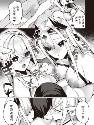 [甜族星人x我不看本子汉化] [無修正] [35 Machi] [35まち] ちょっとヤバい女神と魔王と甘やかばぶばぶするのはダメですか? (異世快楽天 Vol.29) [中国翻訳] [DL版]_05