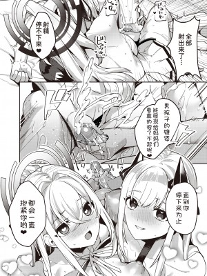 [甜族星人x我不看本子汉化] [無修正] [35 Machi] [35まち] ちょっとヤバい女神と魔王と甘やかばぶばぶするのはダメですか? (異世快楽天 Vol.29) [中国翻訳] [DL版]_20