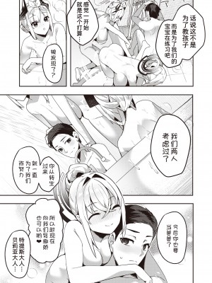 [甜族星人x我不看本子汉化] [無修正] [35 Machi] [35まち] ちょっとヤバい女神と魔王と甘やかばぶばぶするのはダメですか? (異世快楽天 Vol.29) [中国翻訳] [DL版]_21