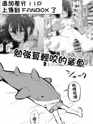 [あいらんどう] 距離感がバグってる兄妹 [中国翻訳]_05