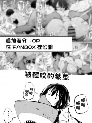 [あいらんどう] 距離感がバグってる兄妹 [中国翻訳]_20