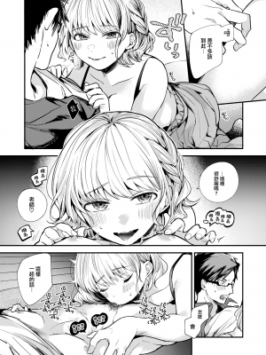 [無修正] [瀬尾日々照] 惜春の情 (COMIC 失楽天 2023年6月号) [大鸟可不敢乱转汉化]_13