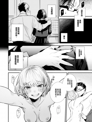 [無修正] [瀬尾日々照] 惜春の情 (COMIC 失楽天 2023年6月号) [大鸟可不敢乱转汉化]_18