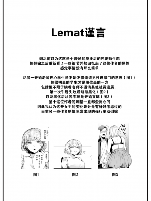 [無修正] [瀬尾日々照] 惜春の情 (COMIC 失楽天 2023年6月号) [大鸟可不敢乱转汉化]_25