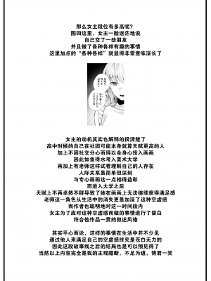 [無修正] [瀬尾日々照] 惜春の情 (COMIC 失楽天 2023年6月号) [大鸟可不敢乱转汉化]_26