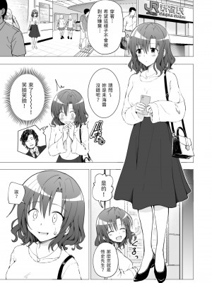 [かみか堂 (銀曜ハル)]パパ活はじめました 総集篇 [996重嵌][無修正]_1_10