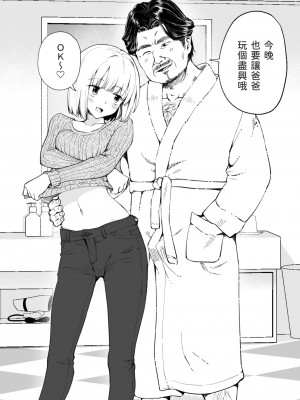 [かみか堂 (銀曜ハル)]パパ活はじめました 総集篇 [996重嵌][無修正]_1_19