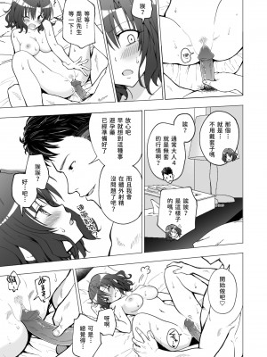 [かみか堂 (銀曜ハル)]パパ活はじめました 総集篇 [996重嵌][無修正]_1_40