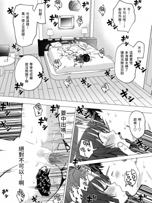 [かみか堂 (銀曜ハル)]パパ活はじめました 総集篇 [996重嵌][無修正]_1_49