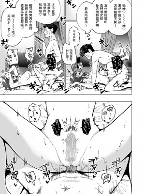 [かみか堂 (銀曜ハル)]パパ活はじめました 総集篇 [996重嵌][無修正]_1_52