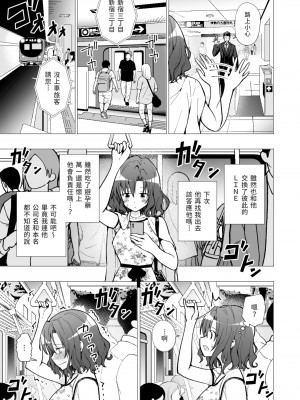 [かみか堂 (銀曜ハル)]パパ活はじめました 総集篇 [996重嵌][無修正]_1_56