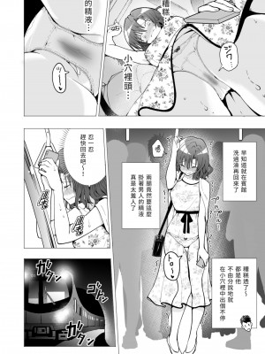 [かみか堂 (銀曜ハル)]パパ活はじめました 総集篇 [996重嵌][無修正]_1_57