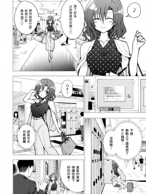 [かみか堂 (銀曜ハル)]パパ活はじめました 総集篇 [996重嵌][無修正]_2_27