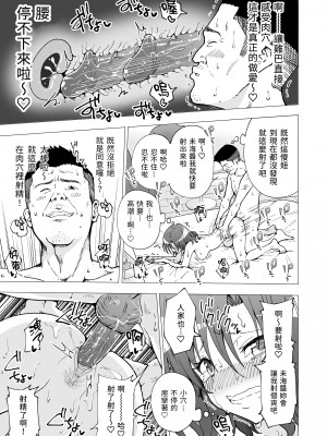 [かみか堂 (銀曜ハル)]パパ活はじめました 総集篇 [996重嵌][無修正]_2_44