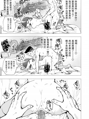 [かみか堂 (銀曜ハル)]パパ活はじめました 総集篇 [996重嵌][無修正]_2_46