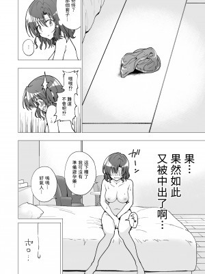 [かみか堂 (銀曜ハル)]パパ活はじめました 総集篇 [996重嵌][無修正]_2_49