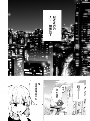 [かみか堂 (銀曜ハル)]パパ活はじめました 総集篇 [996重嵌][無修正]_2_51